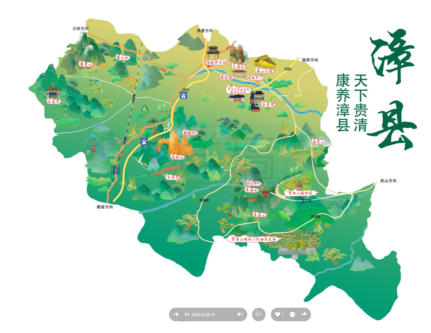 紫金漳县手绘地图